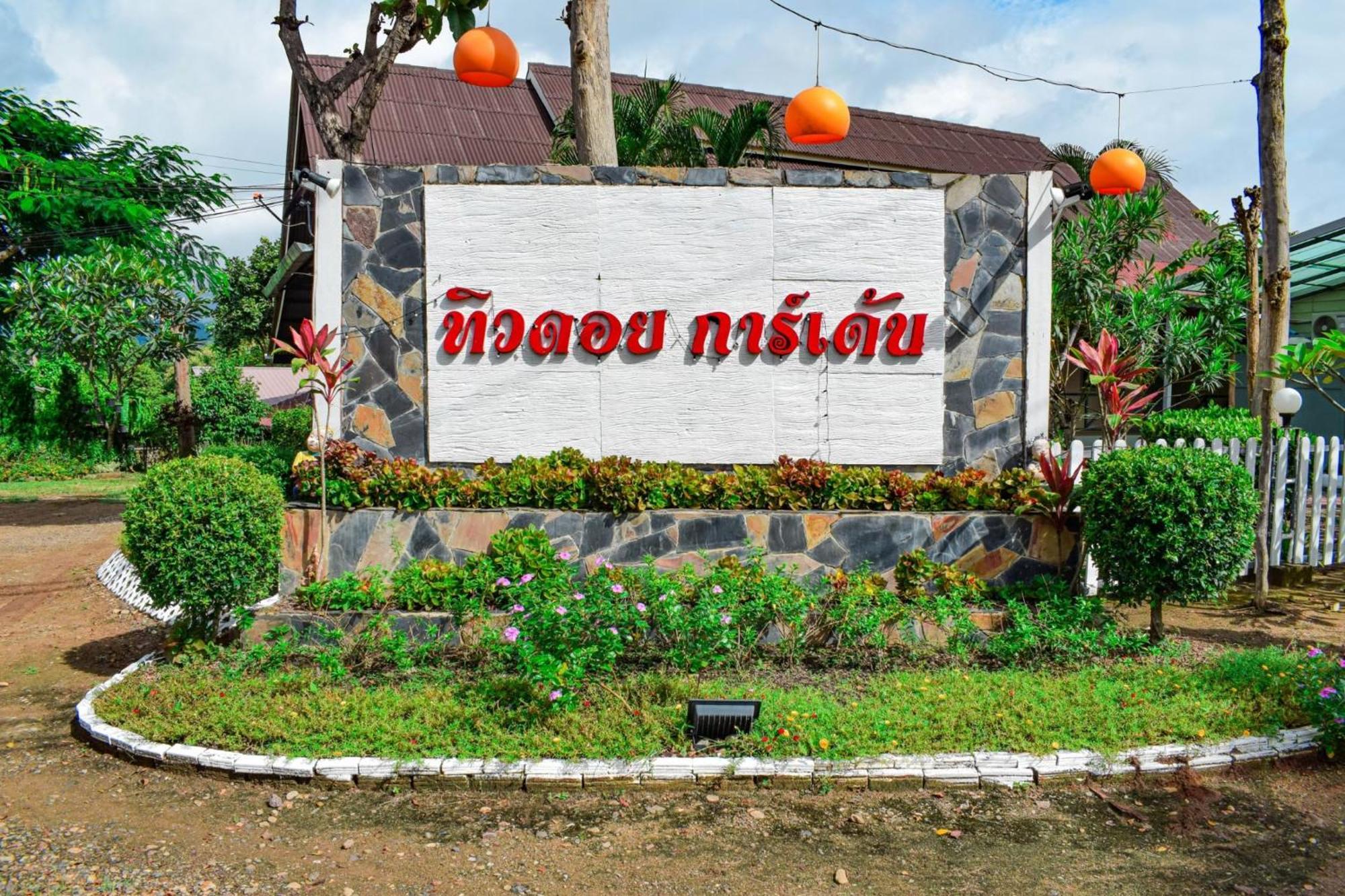 מלון Pai Tewdoi Garden ปาย ทิวดอย การ์เด้น מראה חיצוני תמונה